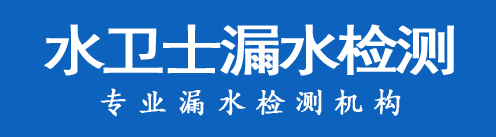 徐闻县暗管漏水检测