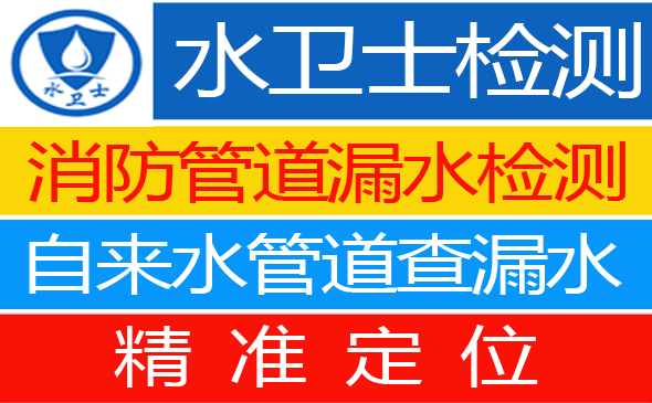 徐闻县暗管漏水检测
